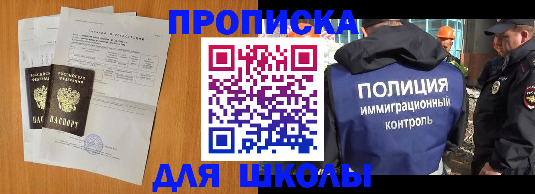 временная регистрация купить в Фурманове
