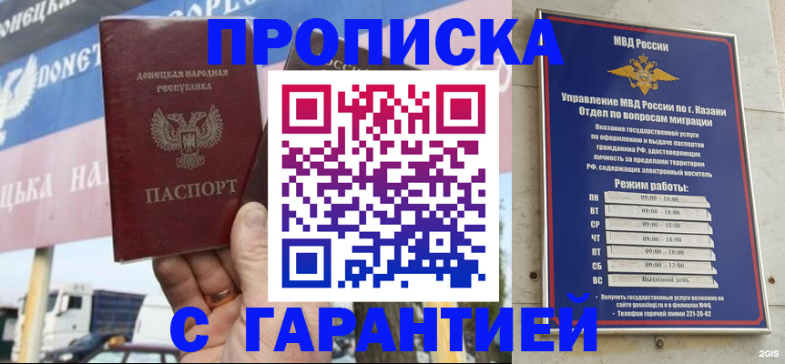 временная регистрация собственник в Фурманове